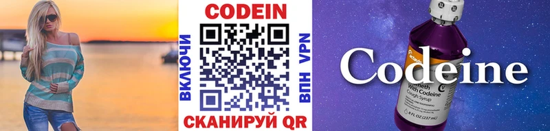 Кодеин напиток Lean (лин)  закладки  Пучеж 