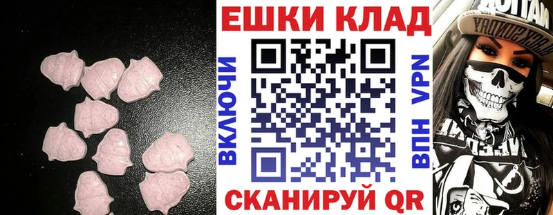 ЭКСТАЗИ ешки  Пучеж 