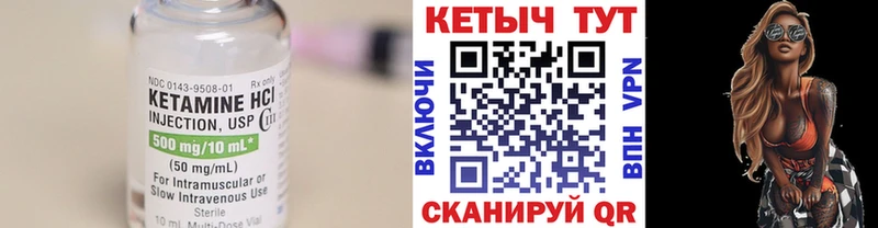 КЕТАМИН ketamine  дарнет шоп  Пучеж 