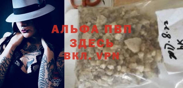 ALPHA PVP Армянск