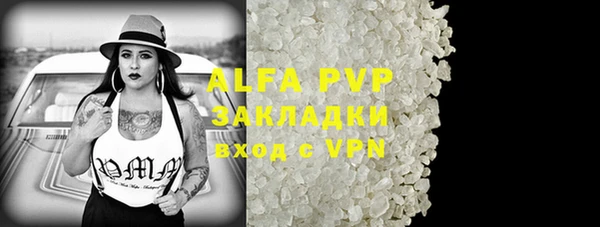 ALPHA PVP Армянск
